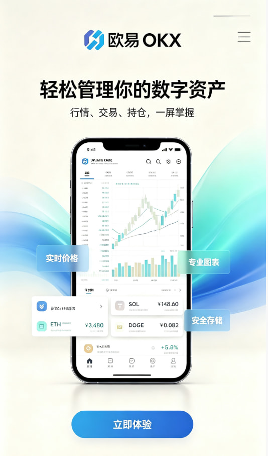 欧交易所app官网下载新手建议